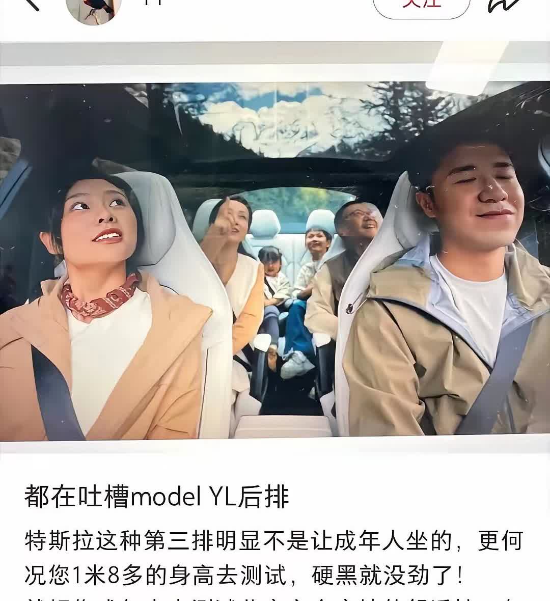 不知道为什么特斯拉出一个六座车这么多人黑？
说什么第三排坐不了人，
无论什么