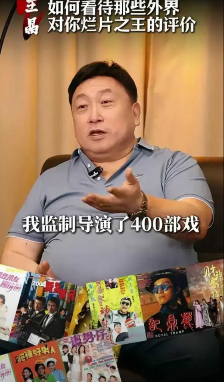 香港著名导演王晶最近又上了热搜，
不久前，一段关于香港导演王晶的受访视频在抖音平