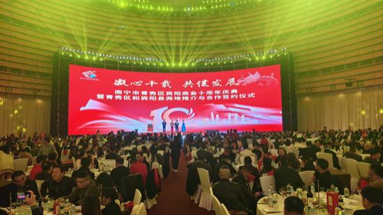 风雨十载宾商情，南宁宾阳商会再启锦绣新征程