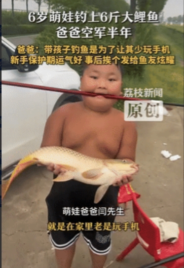 “意外的惊喜！”河南周围，男子怕6岁的孩子在家玩手机，于是带他来钓鱼，不料儿子上