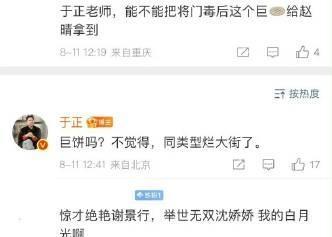 于正这张嘴啊，他不喜欢也不用踩吧…将门毒后咋惹他了