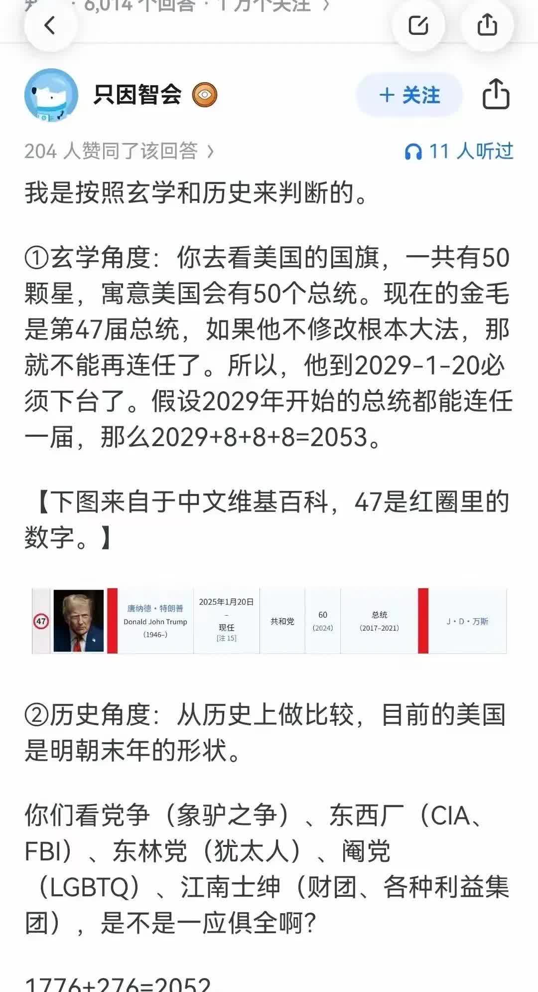 坐等2053年[狗头]