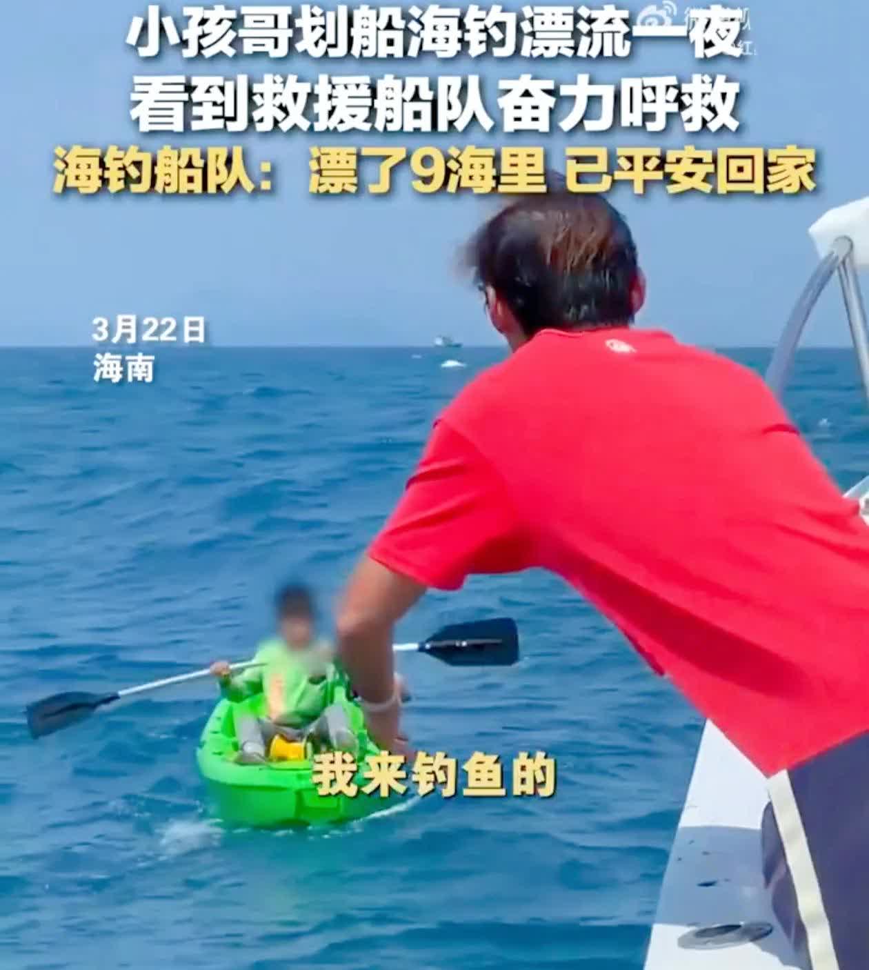 你能想象吗，一个年仅10岁的孩子，独自在茫茫大海上漂流了整整9海里，这可不是电影