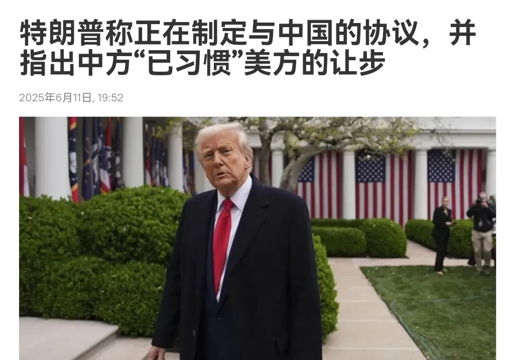 特朗普意识到了，美国优先原则不适用于中国，因为中国总会让美国作出让步！在中美谈判