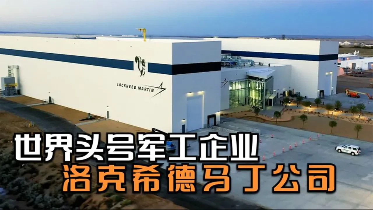 美国有线电视新闻网（CNN），美国军火巨头洛克希德·马丁向美国空军交付宣称能够探