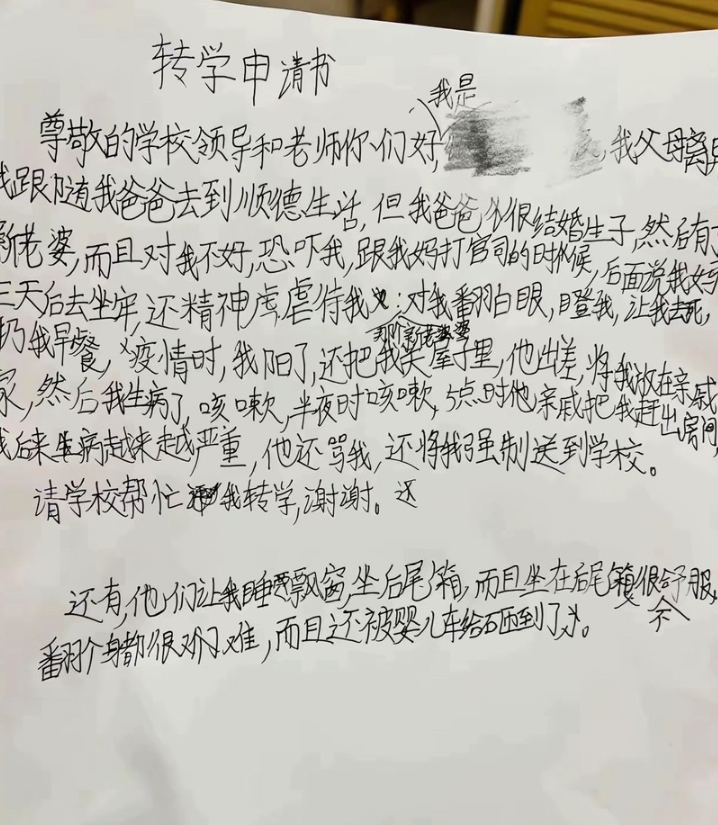 后备箱男孩曾自己写了一封转学申请书，内容让人真的心疼！疫情期间他病了，父亲直接把