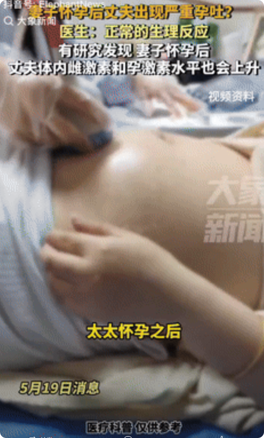 又惨又好笑！四川女孩怀孕后，前期孕吐严重，丈夫一直悉心照顾，不料没多久丈夫也开始