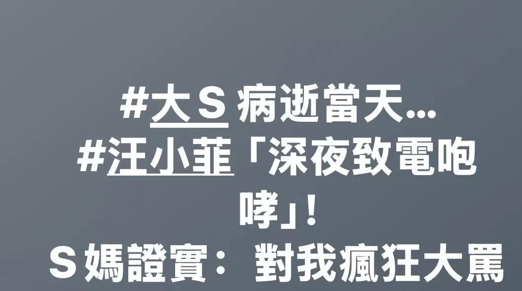 看吧，不出所料！
这个爆料汪小菲疯狂大骂s妈的消息又是张瑞振发出来的！他简直就像