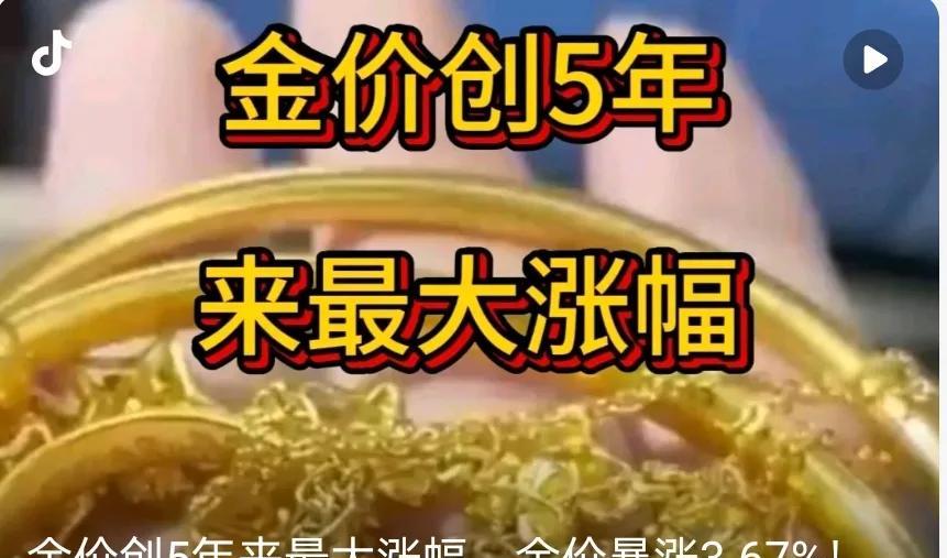 3.75%！金价疯涨背后的真相：全球资本正在逃离什么？
纽约黄金交易所的电子屏突