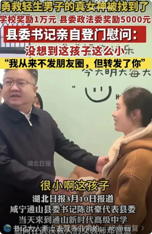 这个让湖北通山县委书记感叹"很小啊，这孩子"的年轻女教师被破例转正了！


3月