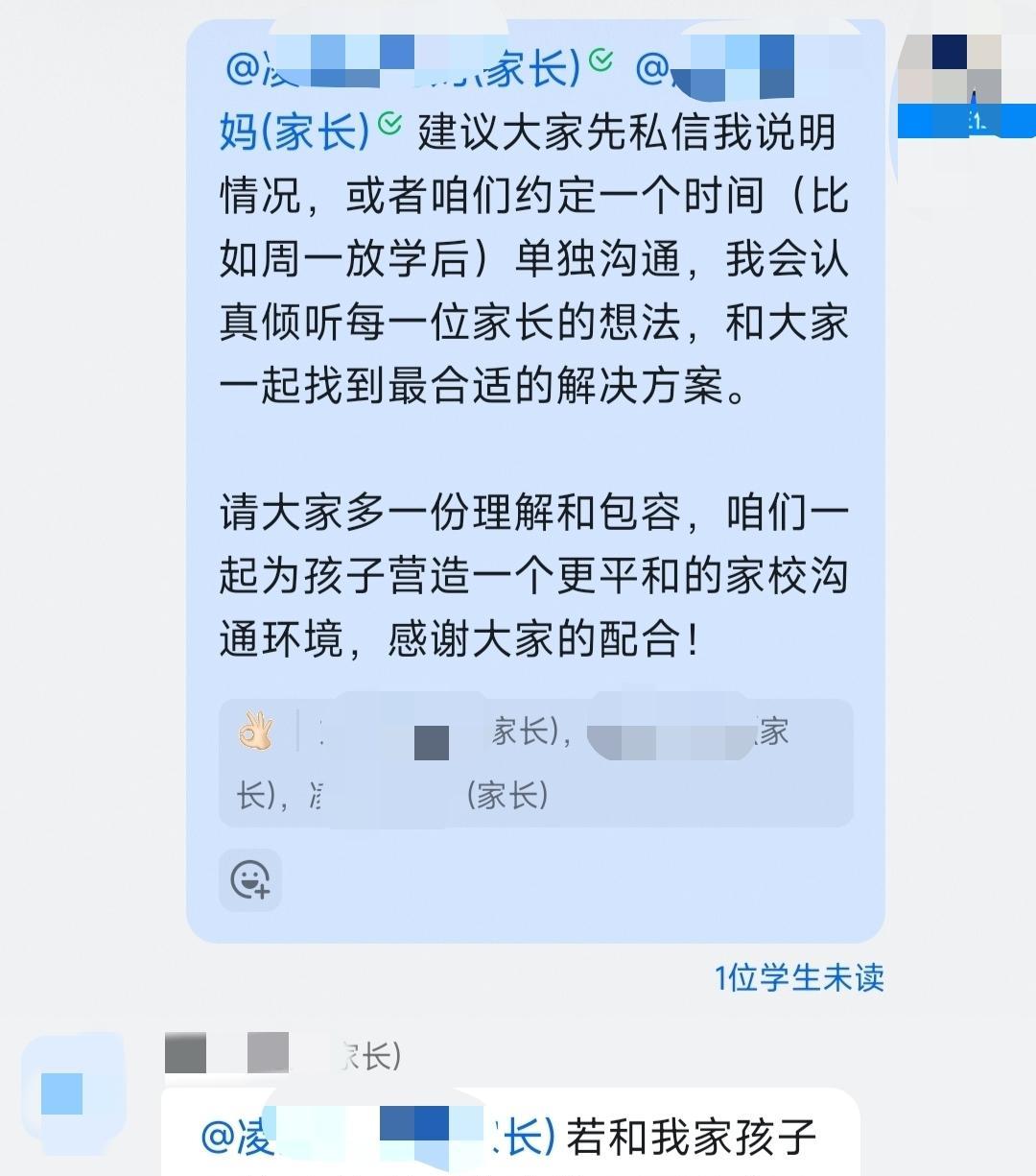 老师被娃打滚逼哭！
家长还在群里补刀？
“我家娃没喝水，老师是不是针对他？”——