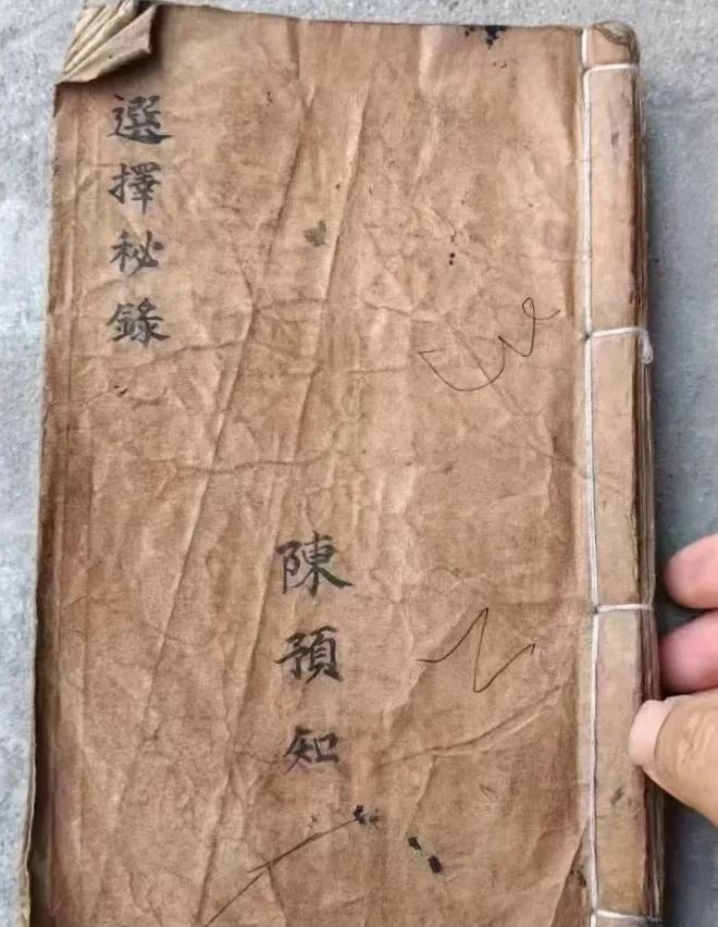 择日秘传地理《选择秘录》
全书共160页，书中内容珍稀丰富，包括民间`婚，嫁，动