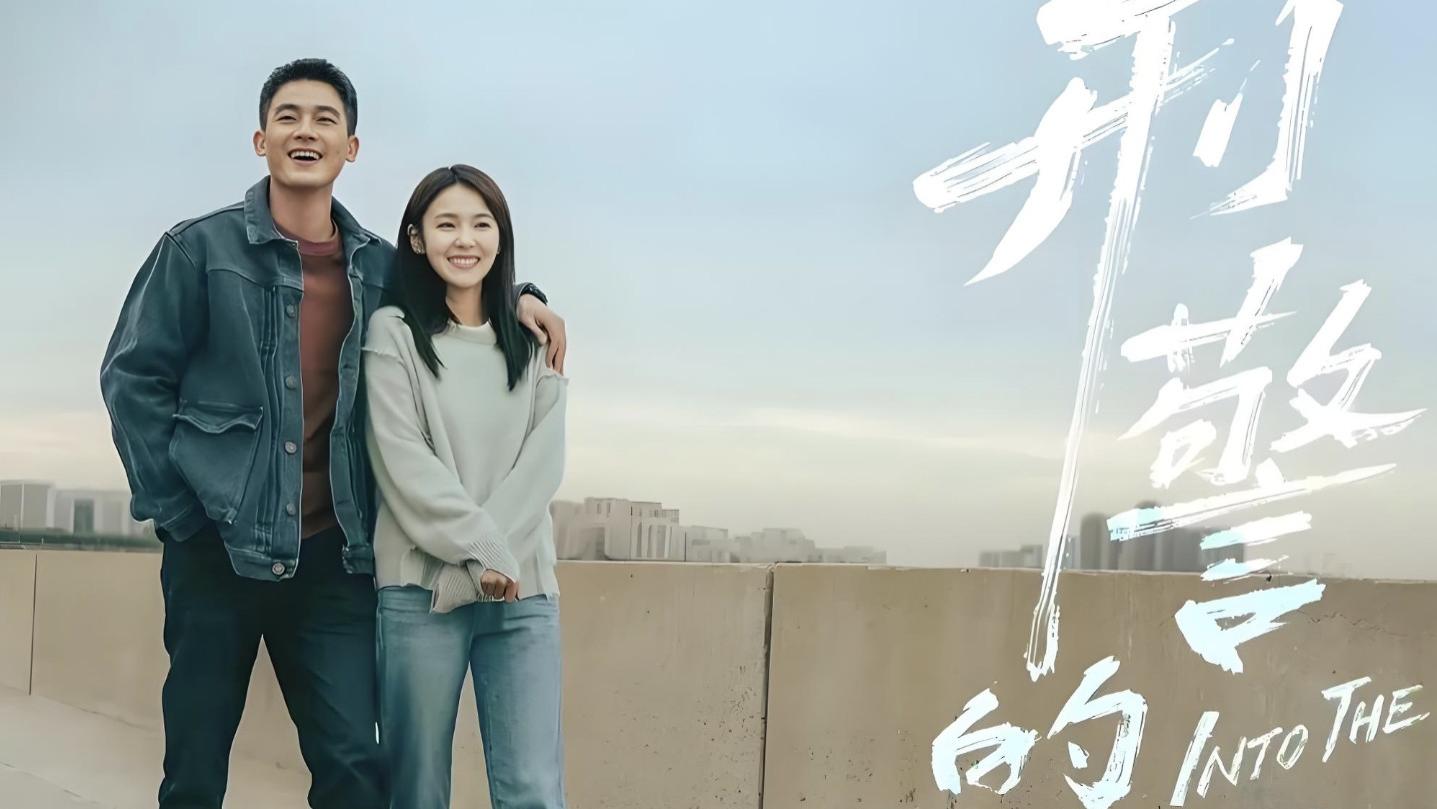 2025国产剧《刑警的日子》全集高清免费在线观看_《刑警的日子》高清完整版在线观看