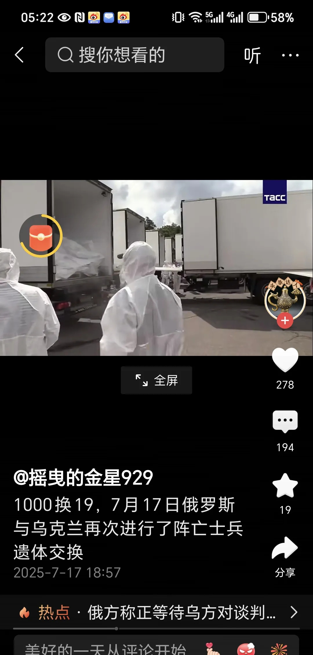 乌克兰阵亡多 遗体交换悬殊











天呐！乌克兰战场到底发生了什么