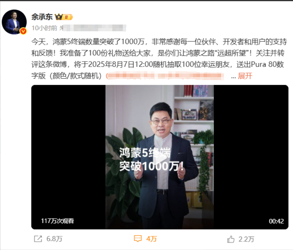 太激动了，余承东亲自官宣，原生鸿蒙真的成了，终端数量已经超过1000万，自研才是