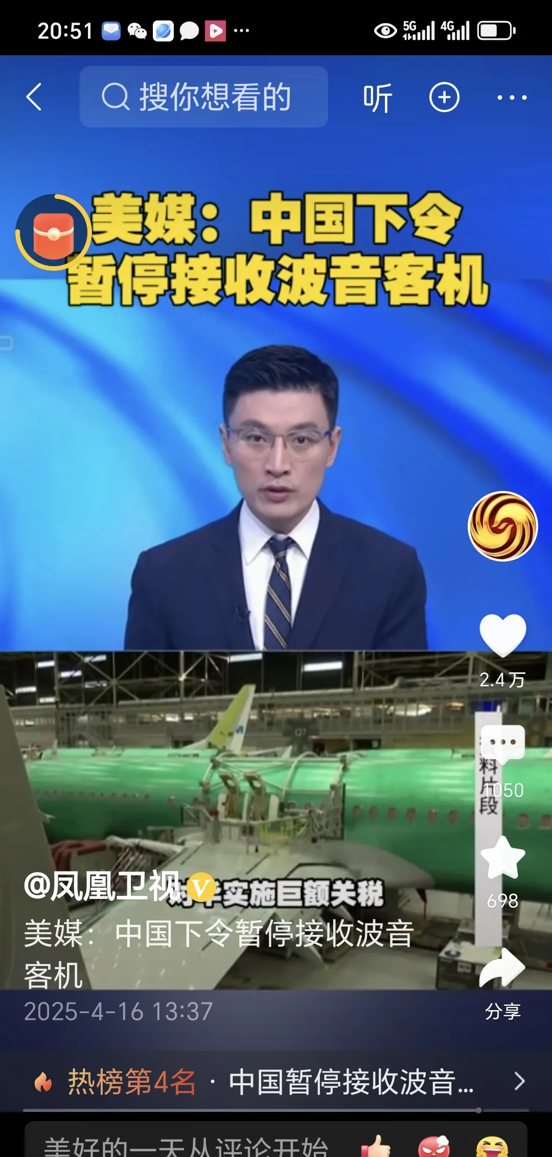 中国暂停接收波音飞机











中国为啥不接收波音飞机了？真相竟然是