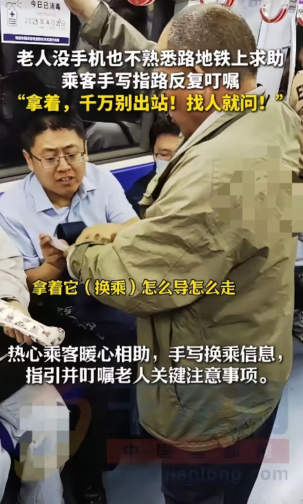 北京地铁，大爷拎着编织袋和塑料桶，一脸羞涩的向坐着的男子求助：“你好，孩子告诉我