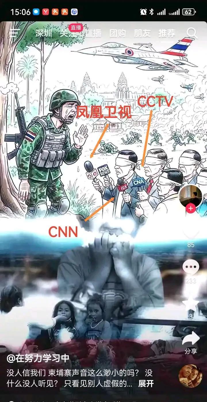 失道寡助！ 现在柬埔寨四处求救，但是~我们听不见…
         刚看到柬埔