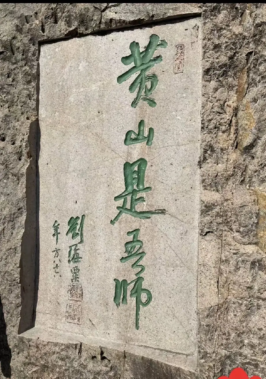 不是我吹，石碑上的几个字，没有多少人能认全，能认全的都是高手！