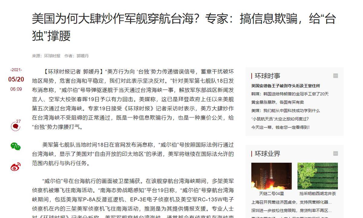 外媒：中国不会轻易打仗，台湾问题很简单，美国欺骗了全世界？你有没有想过，为什么美