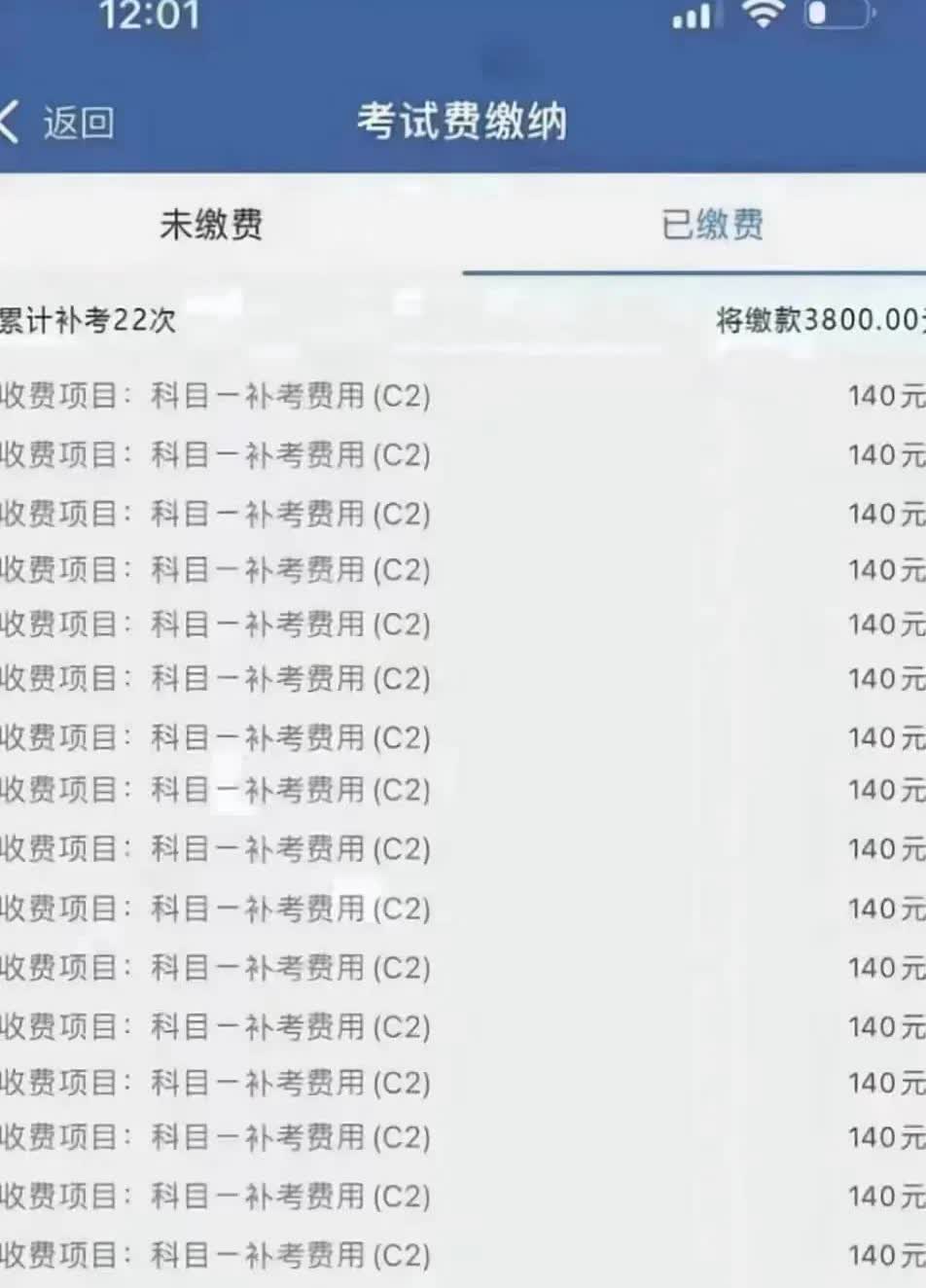 这个世界上最难的事就是考个驾驶证，我科目一考了27次，我养活了一个驾校，教练还直