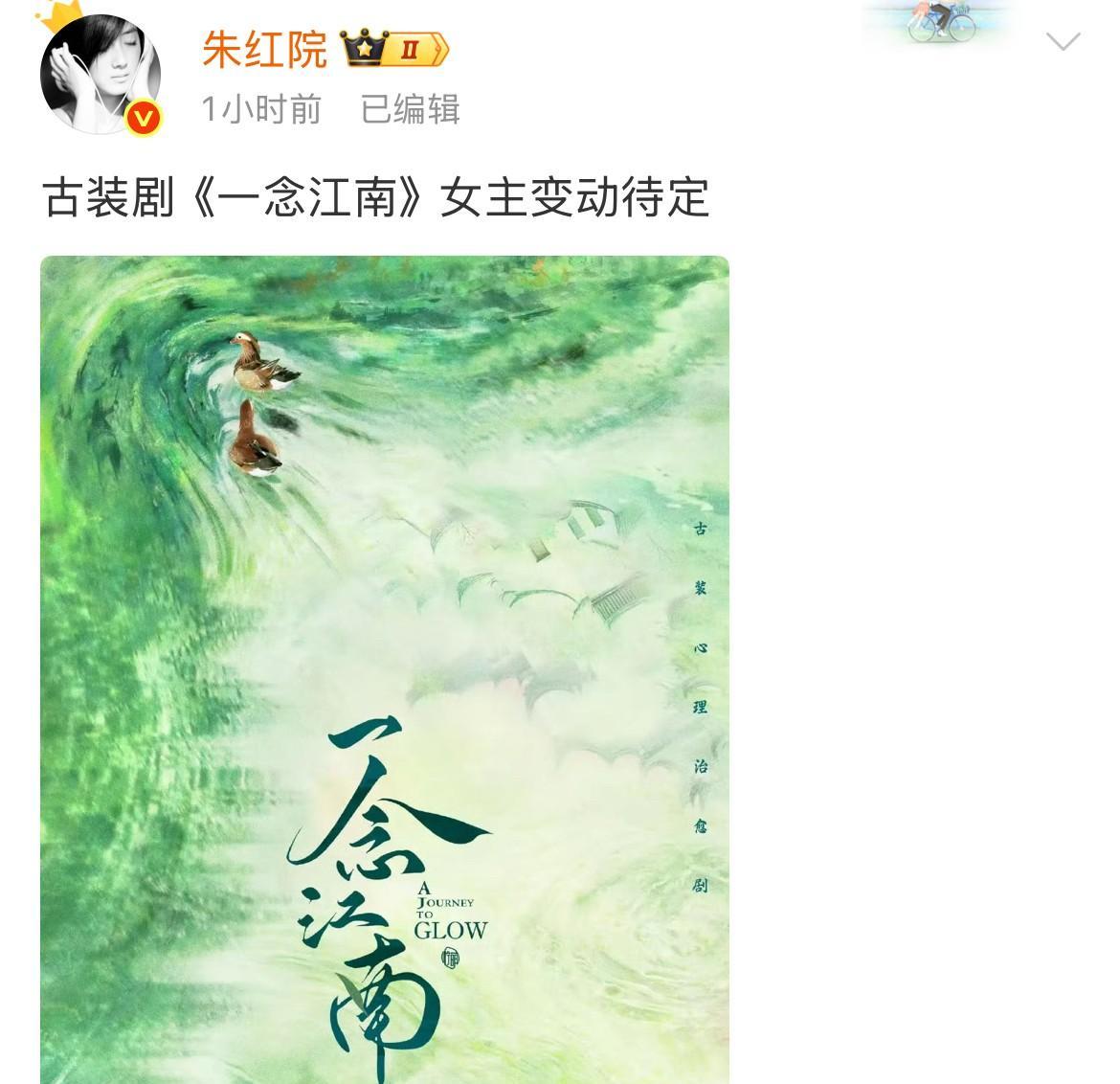 今天还刷到粉丝的开机应援[泪奔]
如果真换了，那虞书欣差不多就真成了高风险艺人了