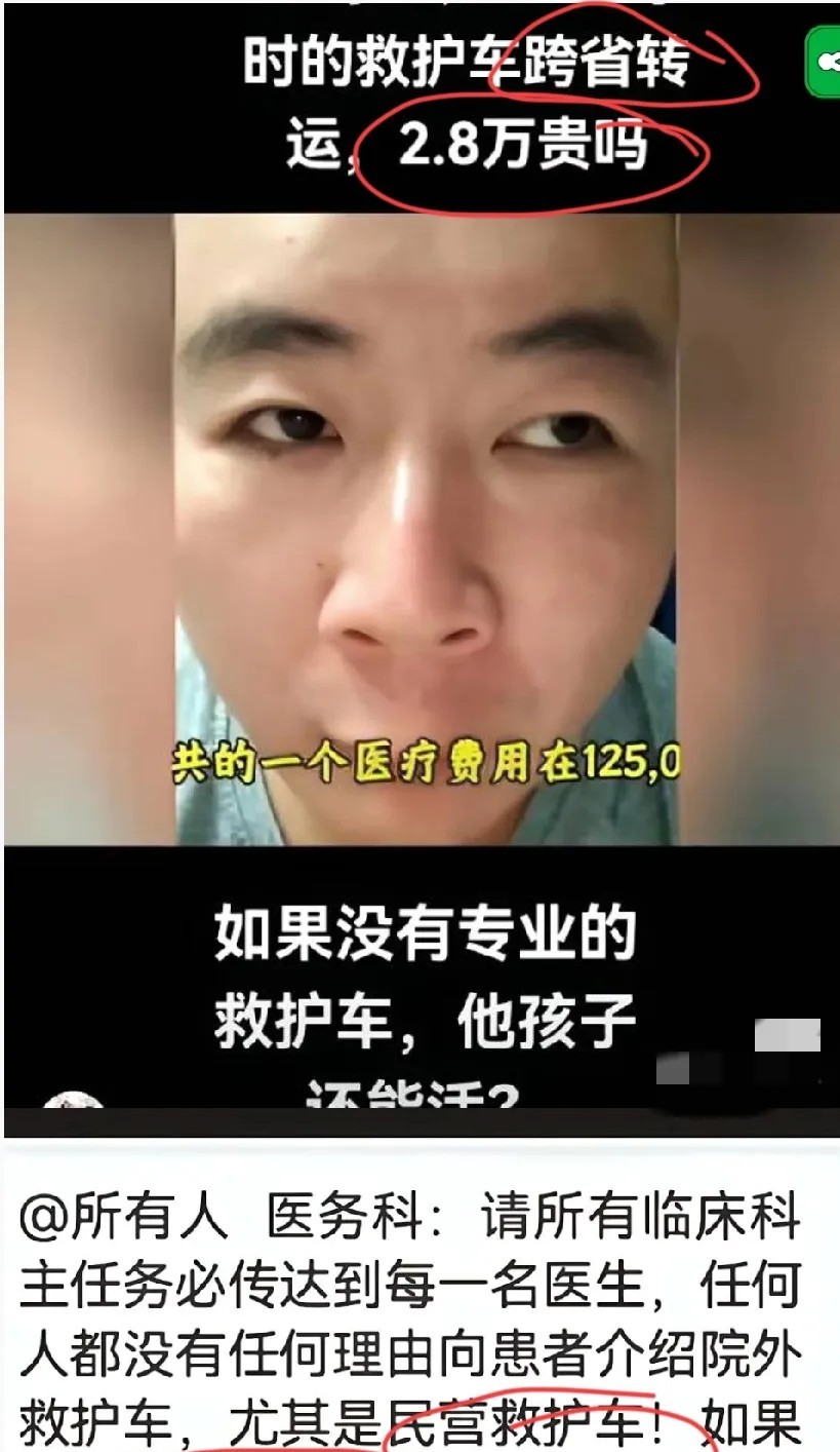 多家跨省转运救护车公司已明确表示暂不接ECMO单了！
​
他的孩子获救了，却断了