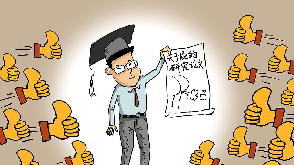 关于屁的研究论文：“……个屁”是什么意思
