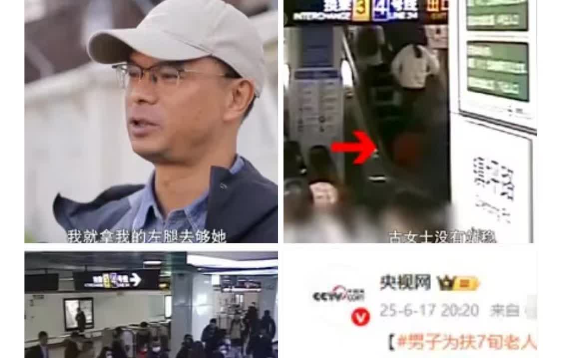 “谁还敢扶？”上海7旬老太乘坐扶梯时，重心不稳向后倒去，幸好一男子眼疾手快拼死相