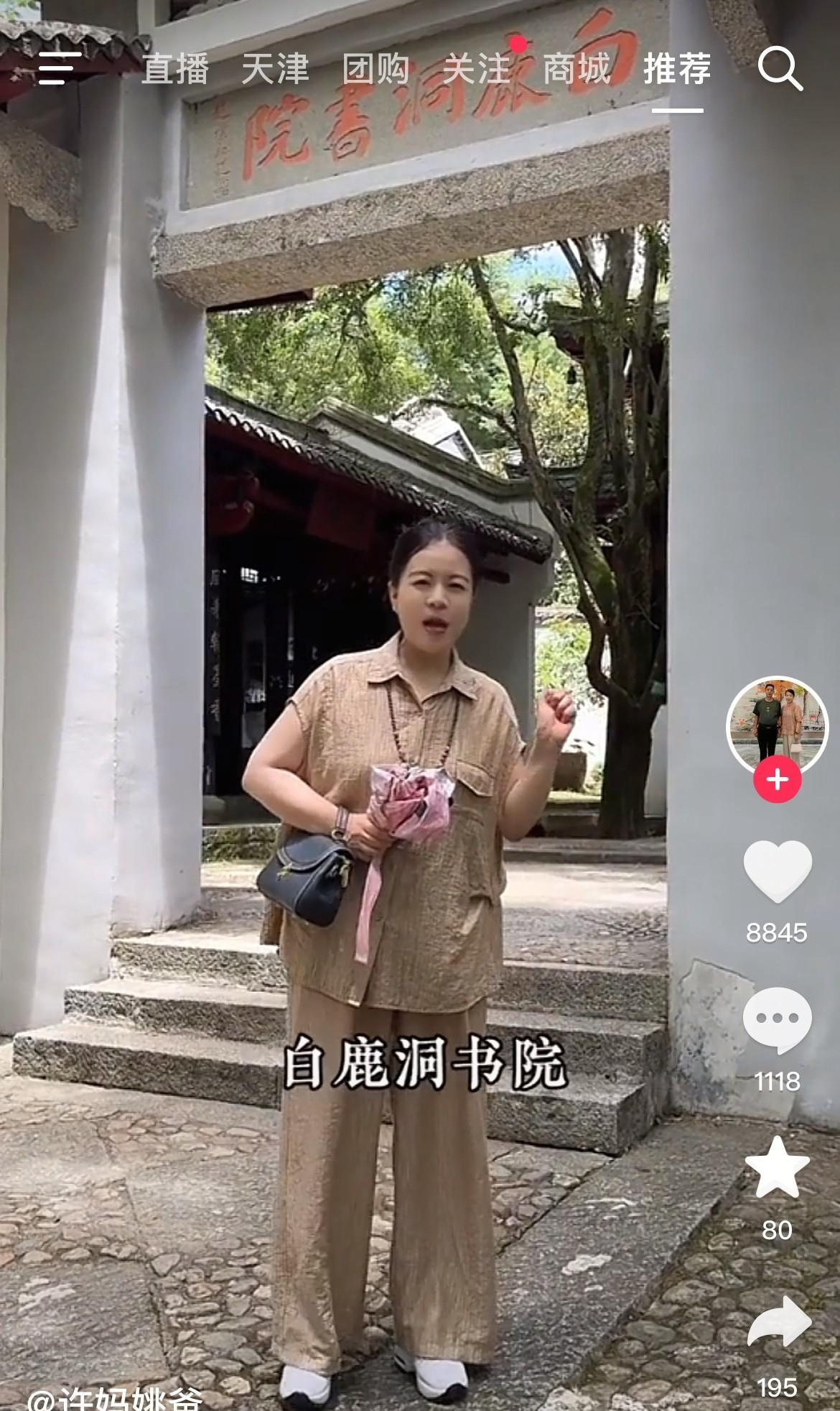 老许带大家云逛坐落于江西九江的白鹿洞书院，又把小星星们爽到了，知性优雅，落落大方