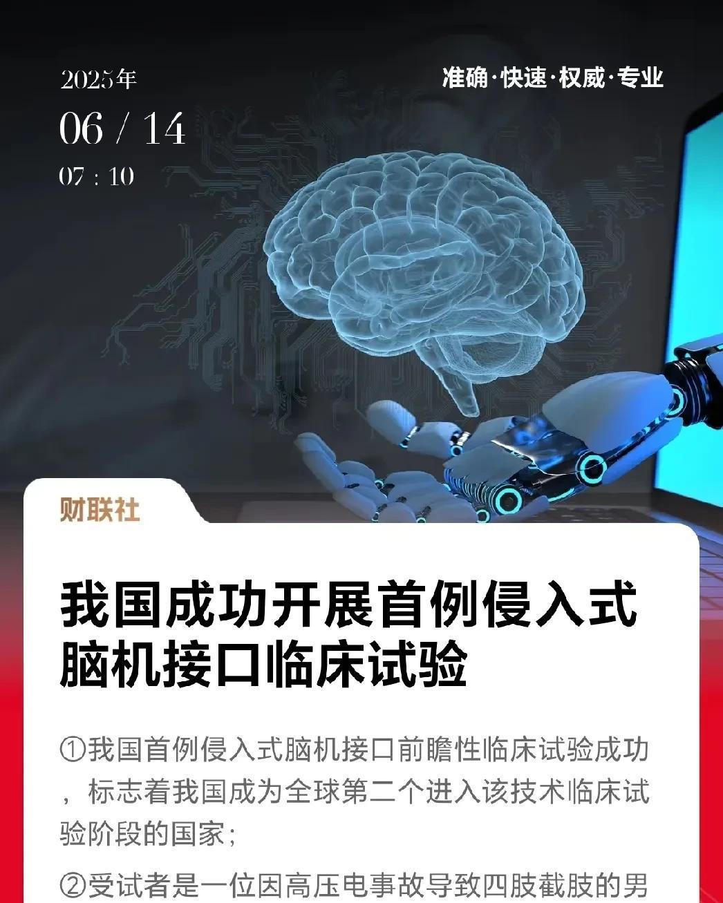 脑机接口已经临床，加上人工智能技术，黑客帝国里面的虚拟现实要来了！
其实这项技术