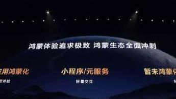 开发者说：我们该对鸿蒙PC拭目以待吗？