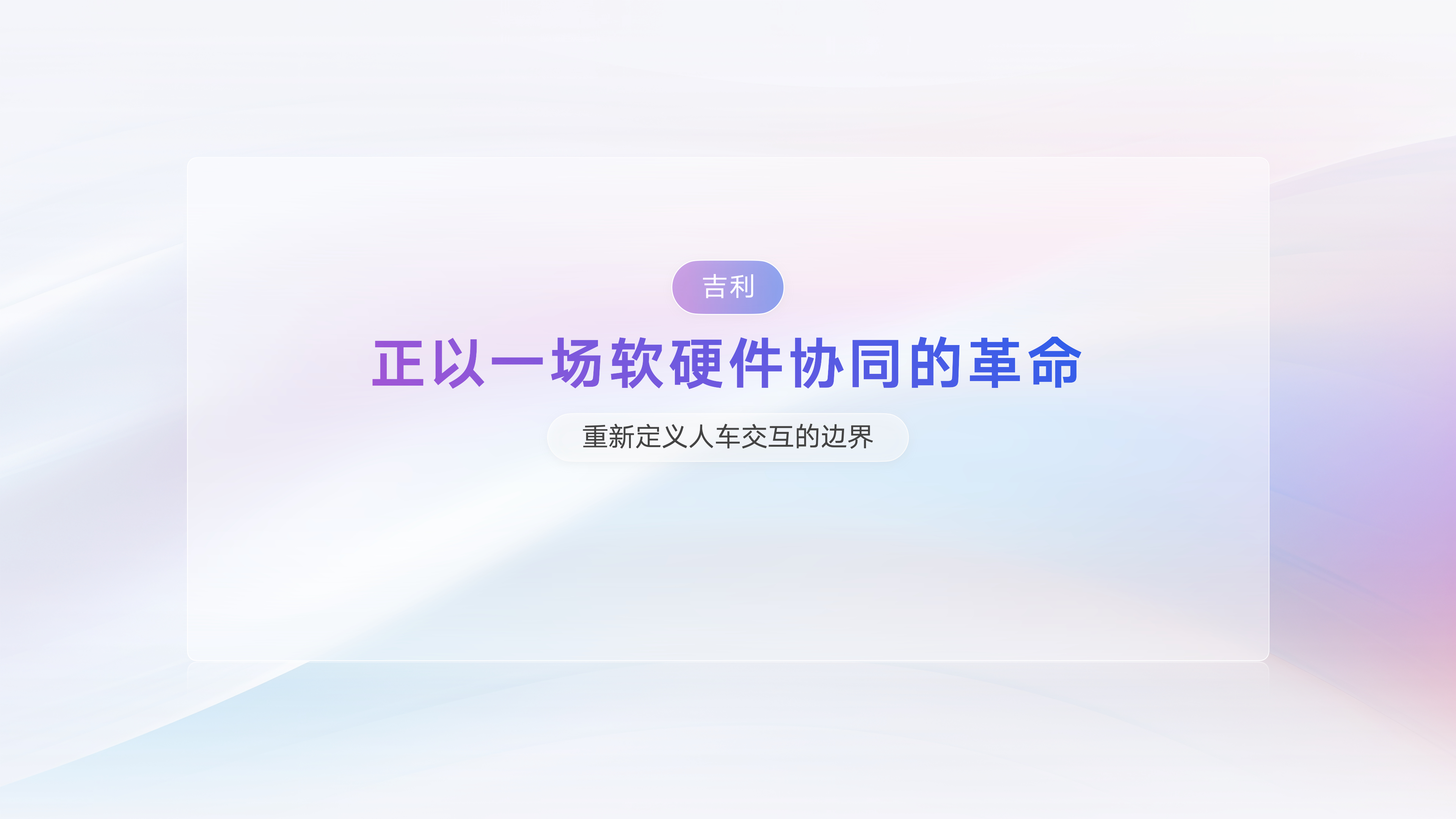 很多汽车都说自己拥有智能座舱，但所谓的智能是真智能么？

想要智能必须得有AI，