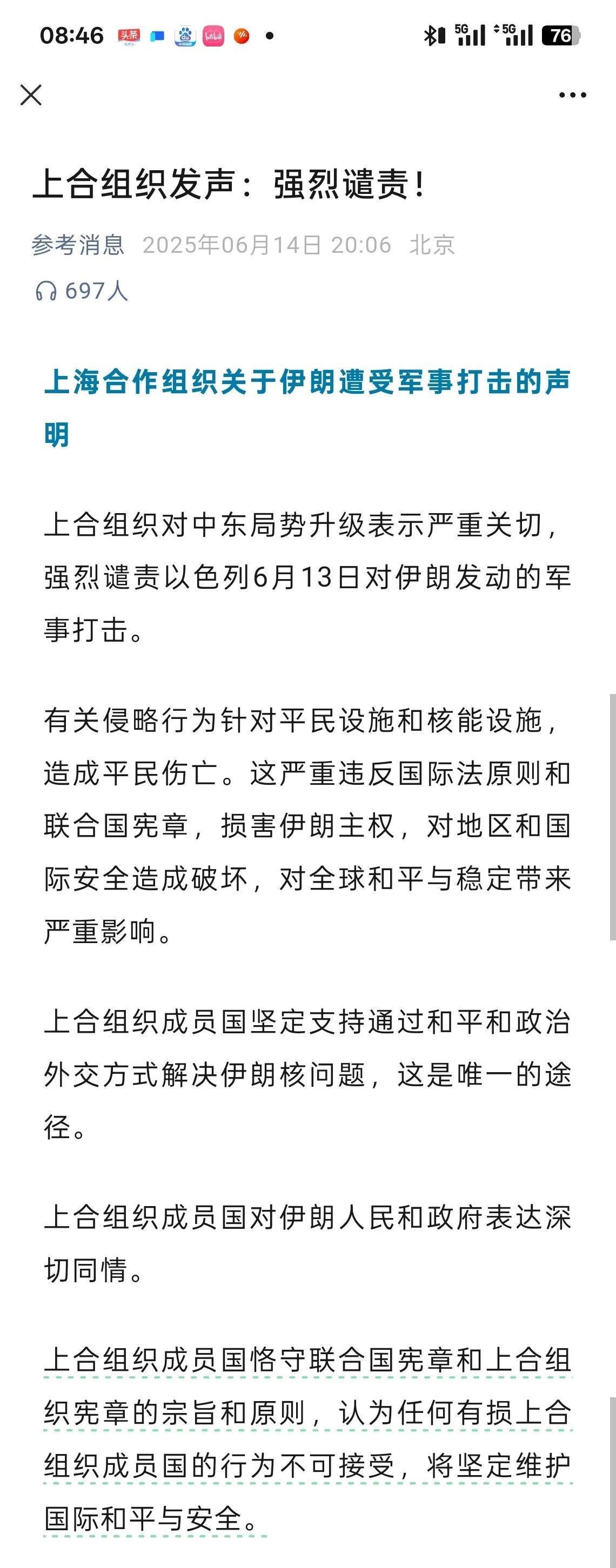 那些唱衰伊朗的人，请醒醒吧。
        这是一场认知战。伊朗绝对不可能倒在
