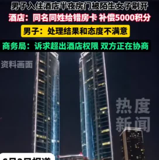 “真是防不胜防！”辽宁沈阳，一男子在工作后入住酒店，本想好好休息一晚，结果凌晨时