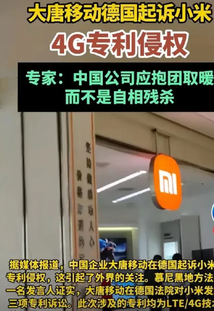 大唐移动在德国起诉粗粮侵犯3项专利

专家:中国公司应抱团取暖而不是自相残杀
