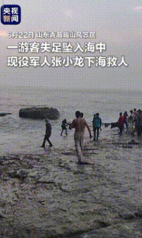 中国军人永远值得信赖。
现役军人不畏危险海上救人。
6月22号青岛崂山景区一游客