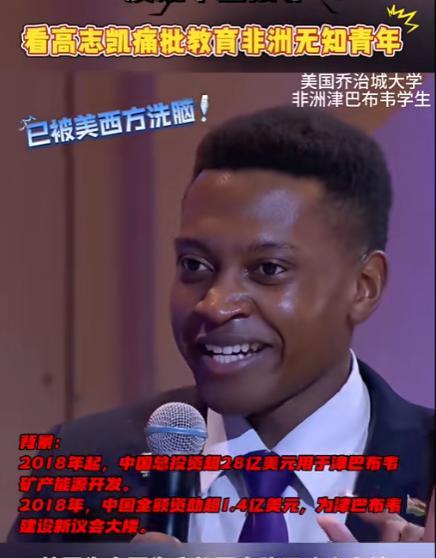 “如果没有中国，你现在还是奴隶”，高教授这番话说得太对了！
信源：观察者网——高