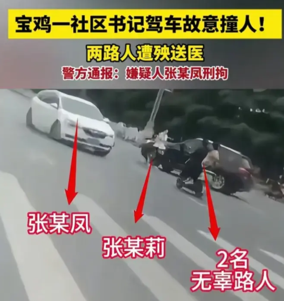 我们凤翔竟然出“名人”了！而且还是个50多岁的女人！

从6月2日开始，这个事件