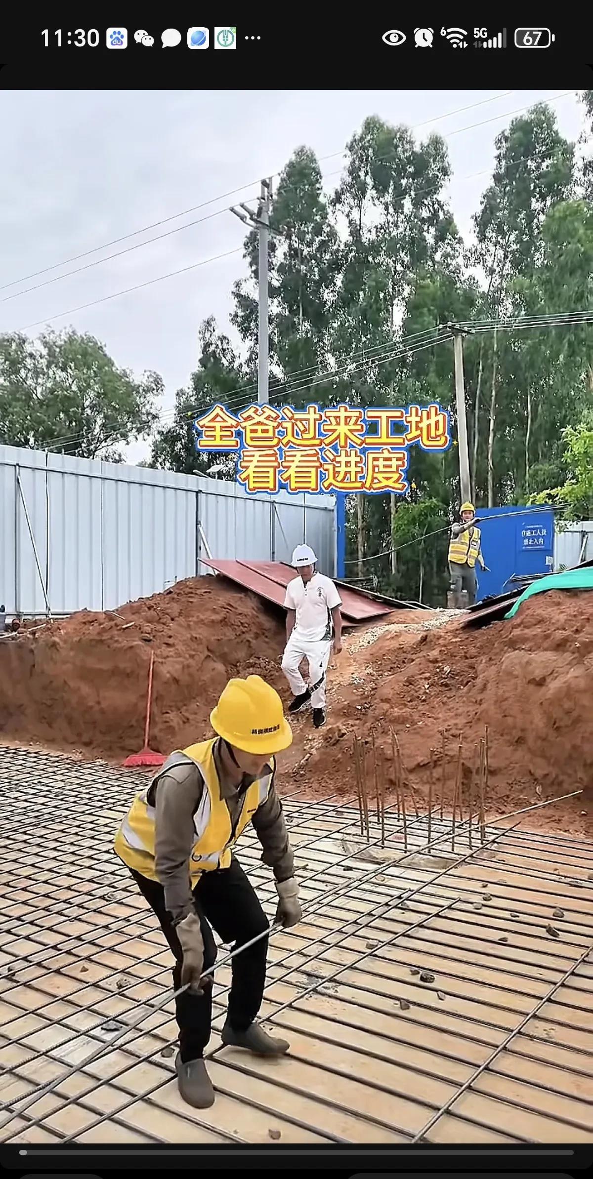 全红婵家别墅最新进展，天终于晴了可以扎钢筋了，筏板基础，螺纹钢筋，这质量是杠杠的