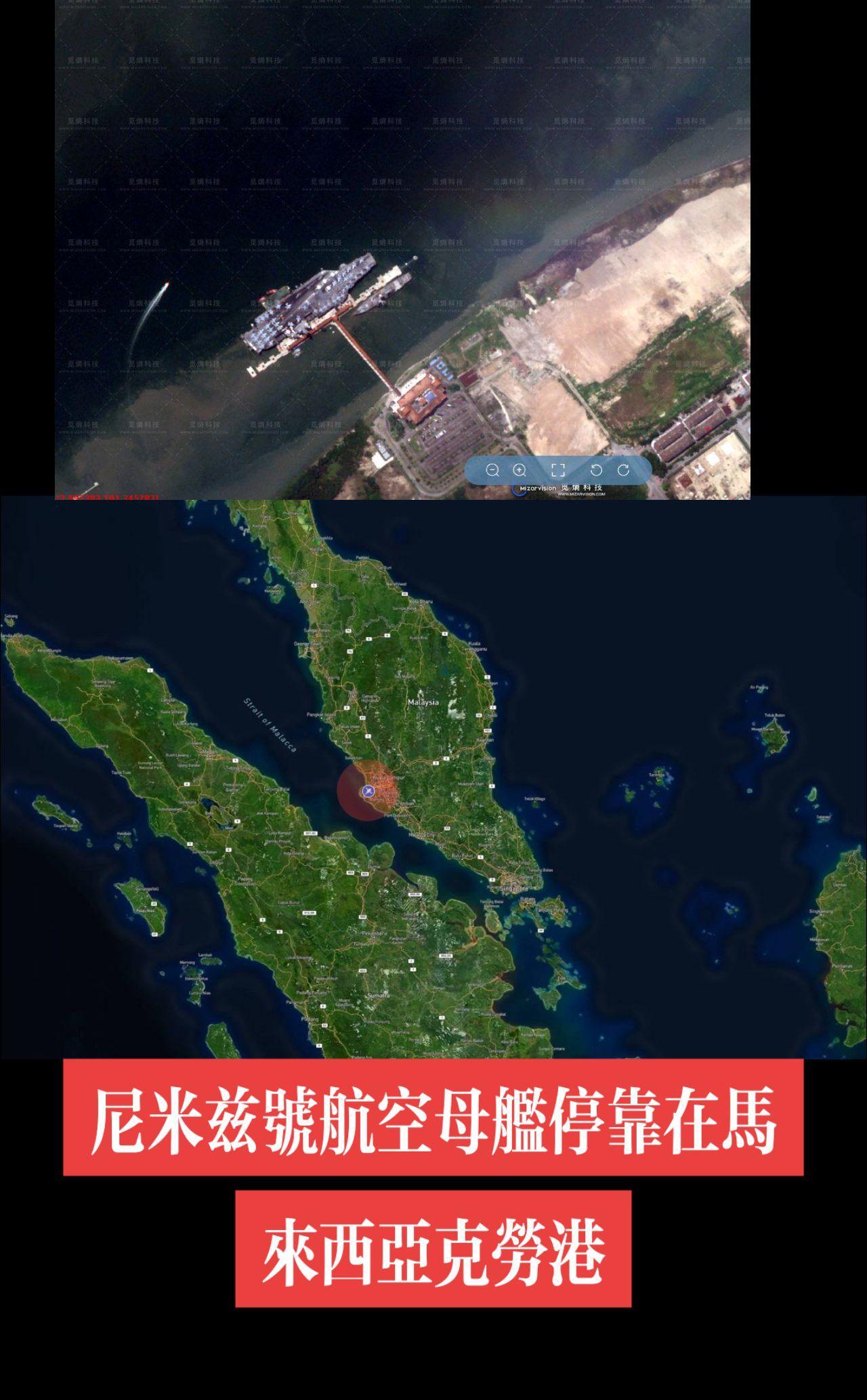 尼米兹号航空母舰停靠在马来西亚克劳港