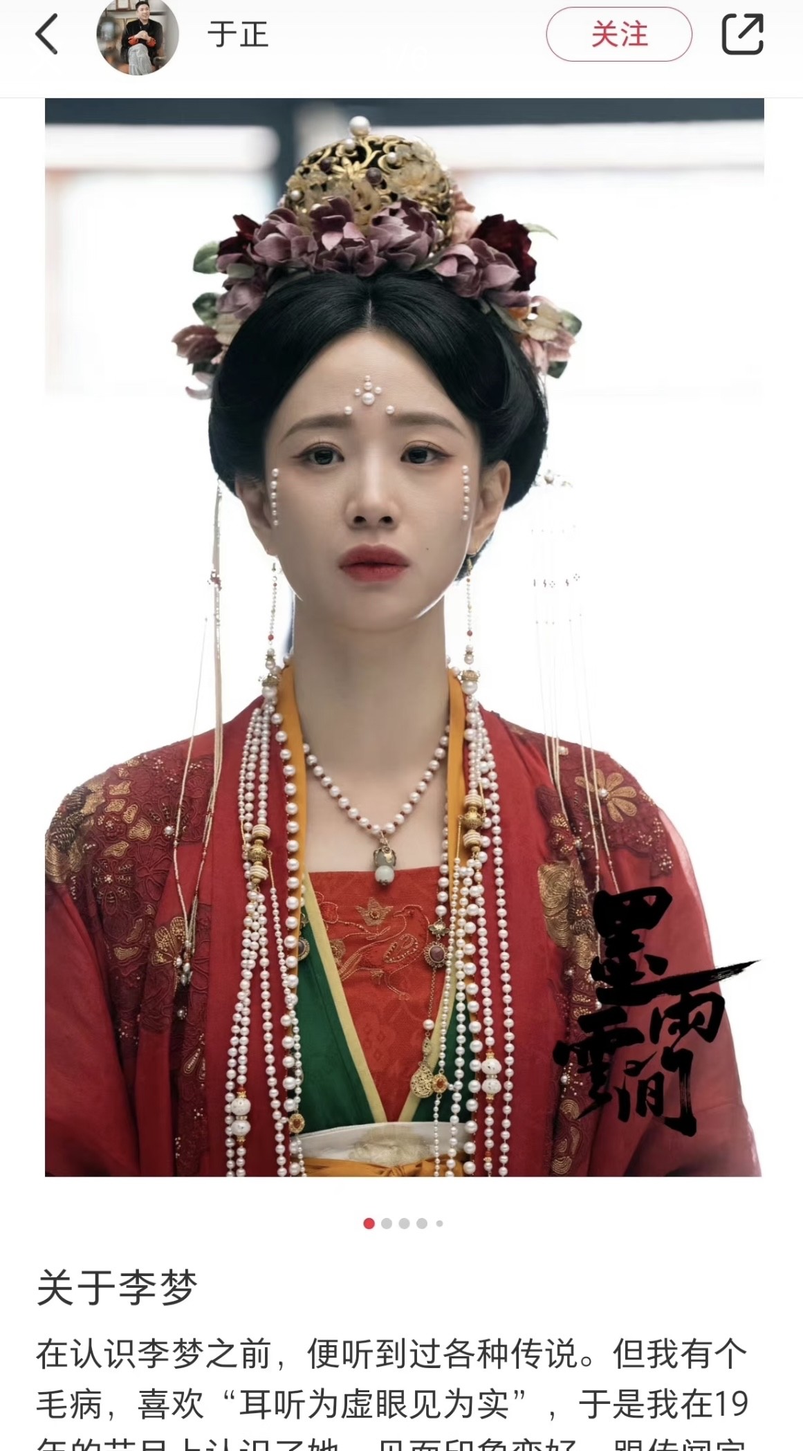 不得不佩服于正的造星能力

于正很神奇，他总是把很多有实力但是又事业低谷有点
