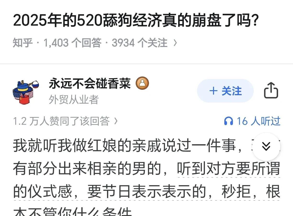 所谓的仪式感，就是女人对男人进行服从性测试罢了。