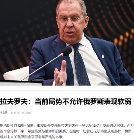 拉夫罗夫这话一出口，等于彻底捅破了窗户纸：俄罗斯已经被全球孤立到只剩自己，所谓的