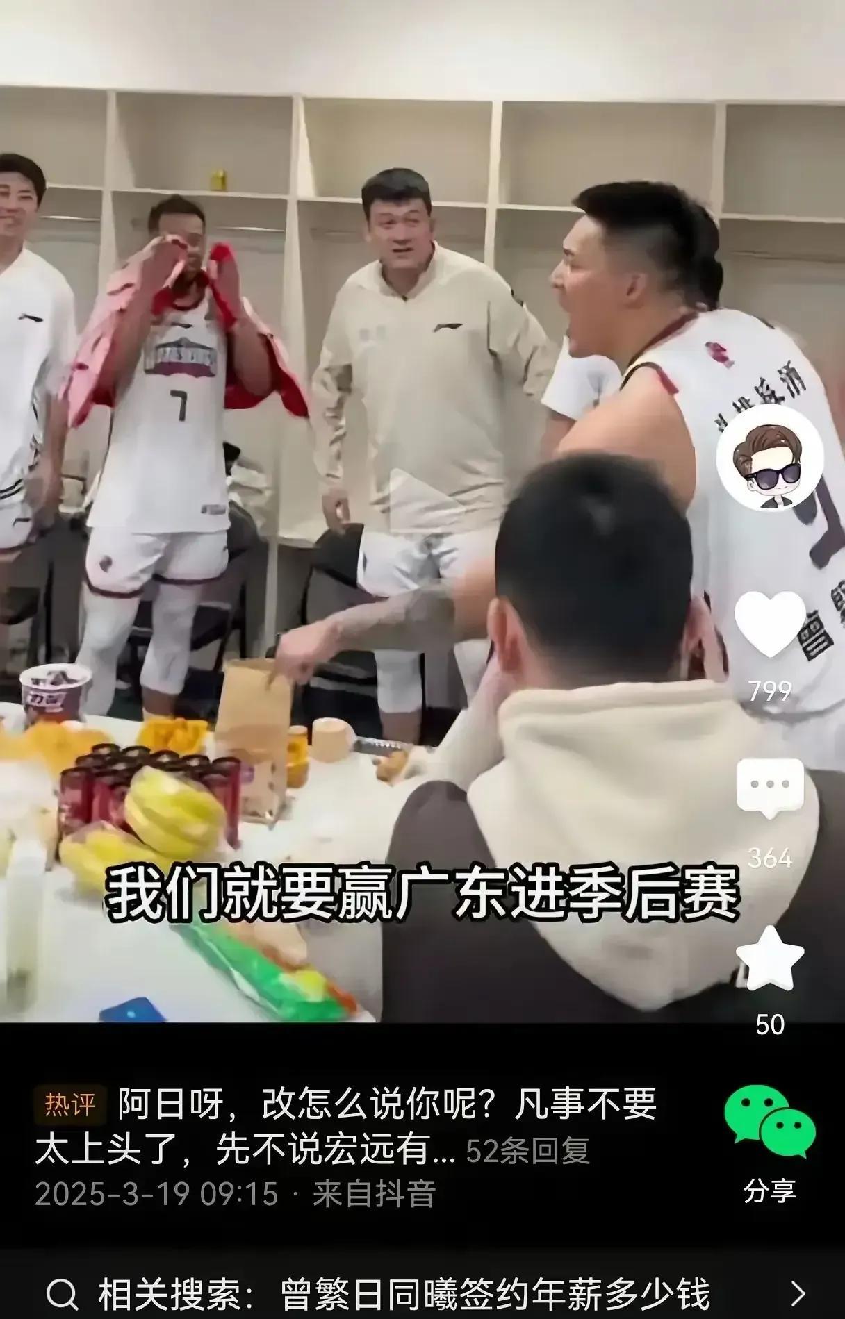 曾繁日可以再硬一点，再次向老东家叫板，“就是要赢广东进八强”。
南京客场全力一拼