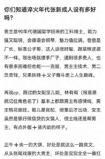 你们知道淬火年代张新成人设有多好吗？