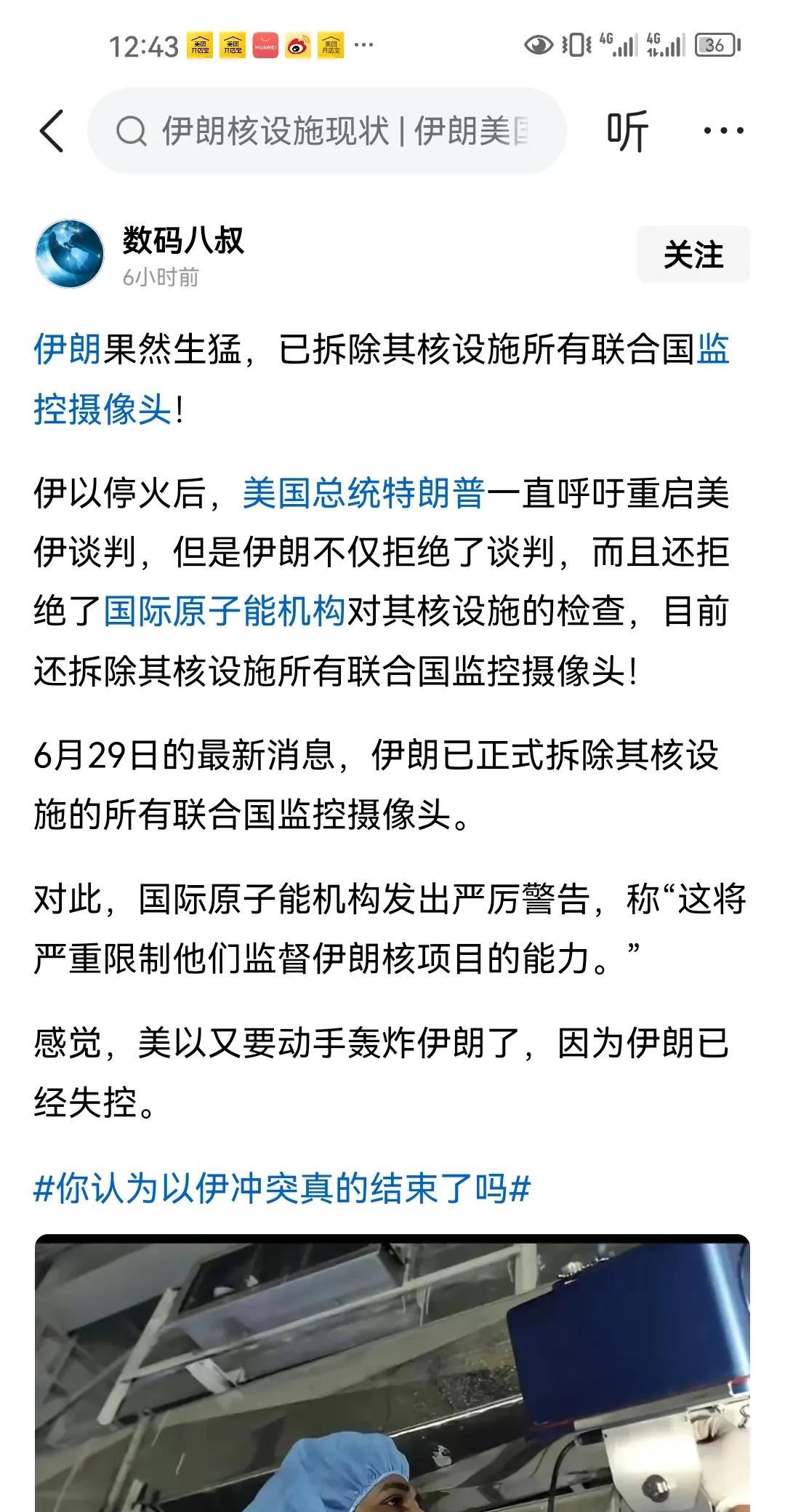 以色列不打伊朗还好，一打的话现在伊朗下定决心真要搞核武器了，伊朗已经把联合国原子