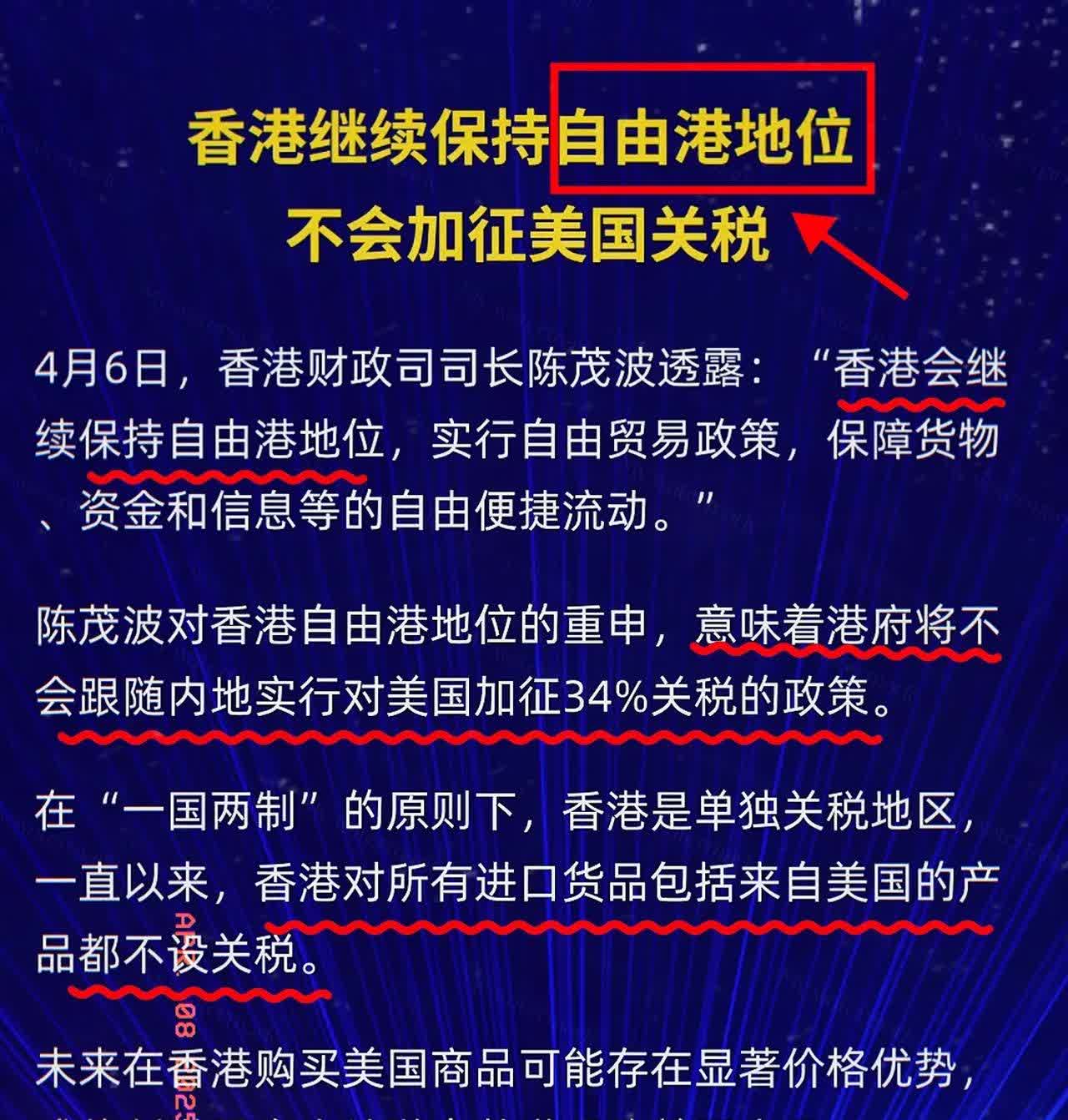 香港这次似乎迎来新契机，感觉像开了个“后门”

       虽说咱们对老美