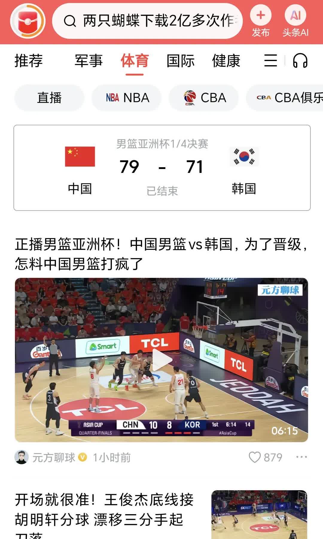中国男篮终于拿下韩国！
明明我们一直压着韩国，明明我们总是领先10左右，可我整