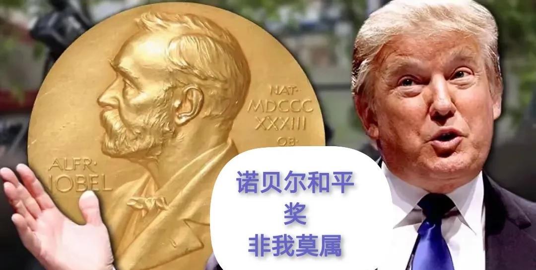 巴铁真聪明！推荐特朗普角逐“诺贝尔和平奖”，把川普高兴坏了！但是，如果他获奖了，